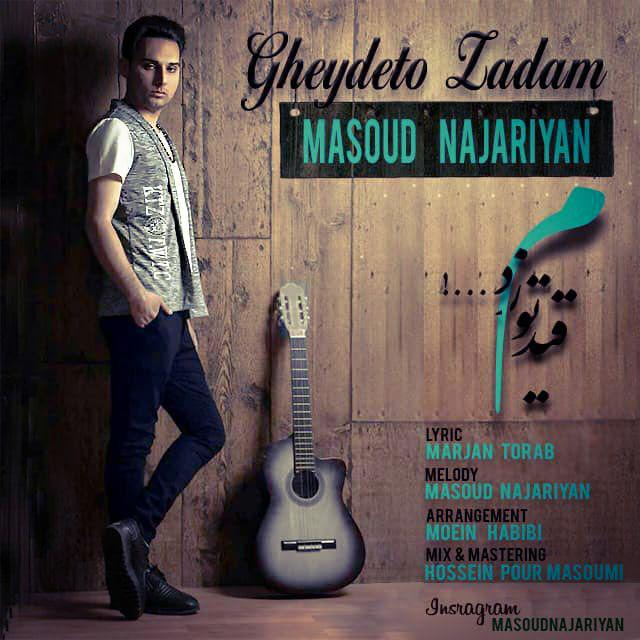 دانلود آهنگ قیدتو زدم